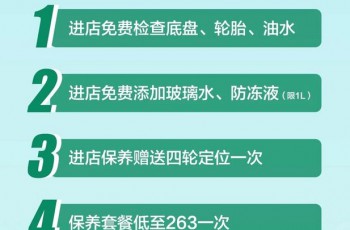 广汽传祺